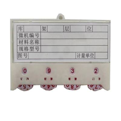 哈德通白色带轮磁性料签75*100mm (个)