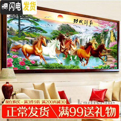 三维工匠钻石画2019新款大幅客厅满钻马到成功八骏贴砖大气自己 满钻[炫彩魔方钻+异形钻]尺寸120*60cm加钻十字绣