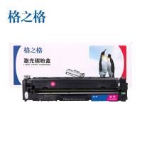 格之格 NT-CC054TFM 红色硒鼓 CRG054 适用佳能LBP621Cw/LBP623Cdn 约1200页