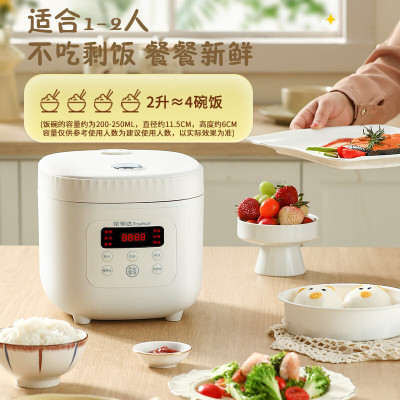 荣事达(Royalstar)电饭煲电饭锅家用1-2人小电饭锅学生宿舍多功能迷你米饭锅智能预约2L配蒸笼RFB-S20N6