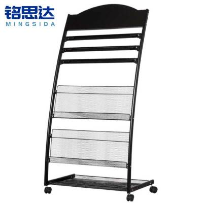 铭思达报刊架黑色个