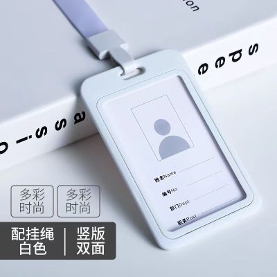 工牌卡套带挂绳式 竖版(一个装)20个起售