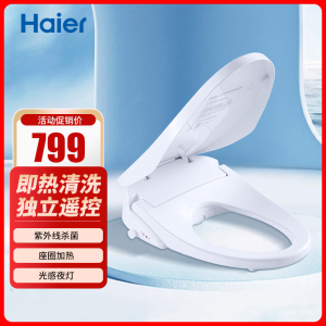 海尔(Haier)智能马桶盖X-R10即热清洗紫外线杀菌