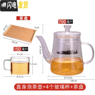 三维工匠泡茶壶家用过滤加厚耐热玻璃小大号容量煮茶具套装高温单烧水壶器 直身蒸茶壶+4个直方茶杯+1个茶奉