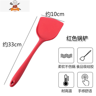 硅胶铲不粘锅专用家用汤勺可高温锅铲套装厨房厨具炒菜铲子 敬平 红色锅铲