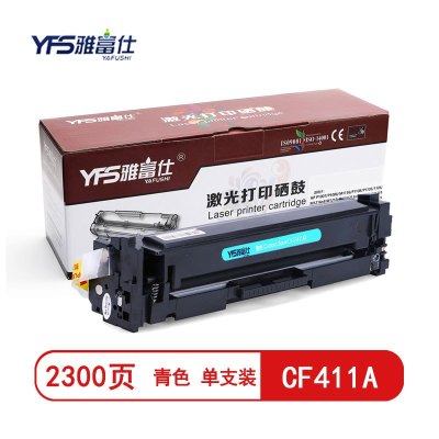 雅富仕 CF411A青色硒鼓适用惠普M377DW M452DN M477FDW M477FNW页产量2300/个