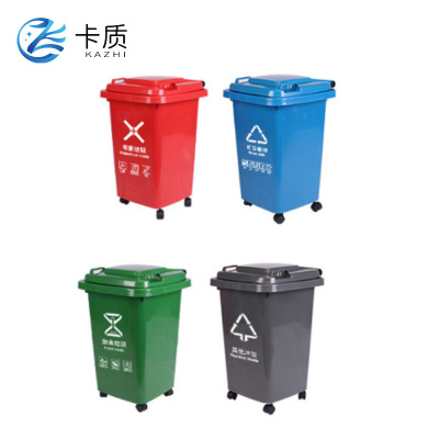 卡质 环卫垃圾桶(带轮)50L 个