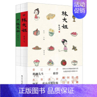[正版]林大姐书寒花漫画连环画中国现代 儿童读物书籍