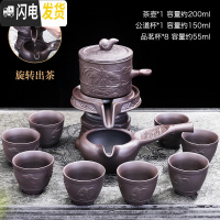 三维工匠懒人自动茶具套装家用办公室功夫茶壶茶杯紫砂泡茶器石磨旋转出水 大圣归来自动茶具