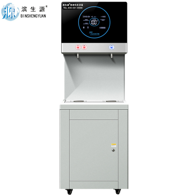 滨生源步进式开水器五级过滤BSY-Y30(台)