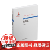 核物质