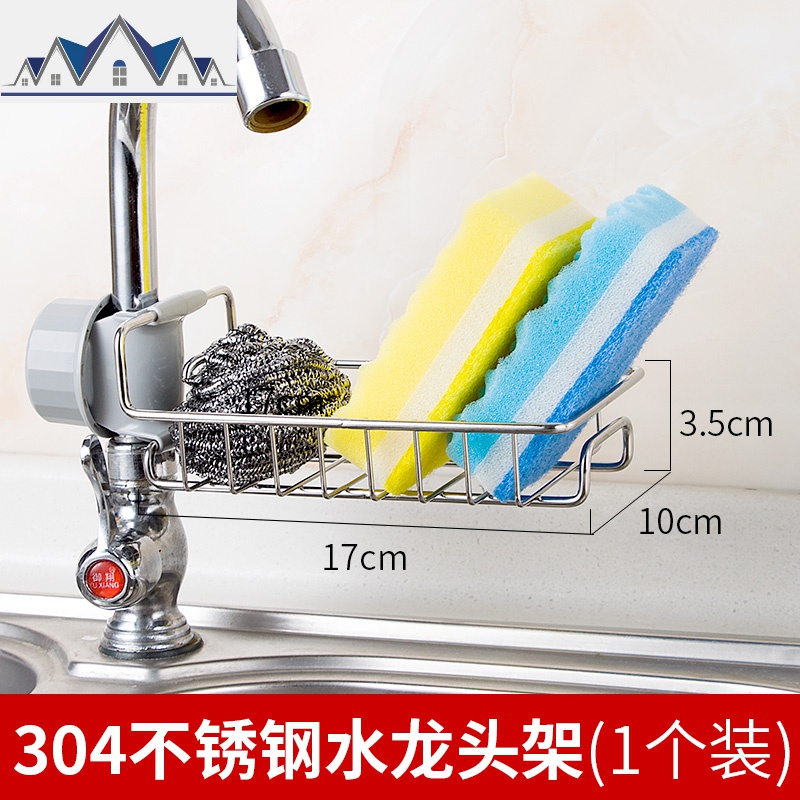 厨房水龙头置物架多功能304不锈钢可旋转海绵沥水篮百洁布收纳架 三维工匠