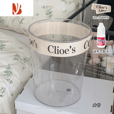 三维工匠ins风简约抽纸盒家用客厅创意卧室透明纸巾盒办公室桌面餐巾纸盒 同款 大号垃圾桶 送DIY字母织带