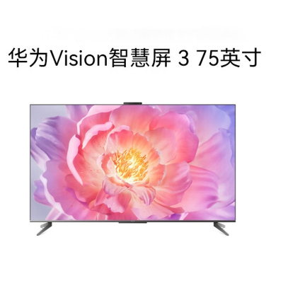 华为智慧屏 Vision3 75英寸 240Hz AI超感摄像头 4K超级投屏鸿蒙智能家居互联超高清智慧屏75QINA