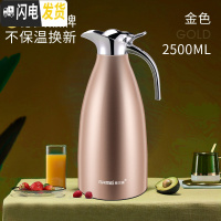 三维工匠不锈钢保温水壶家用热水瓶大容量304保温暖瓶开水瓶欧式2 玫瑰金2500(经典款)保温杯