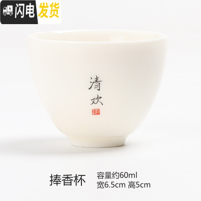 三维工匠德化白玉瓷禅语茶杯薄胎功夫茶具小单杯陶瓷品茗杯主人杯支持定制 羊脂白玉(捧香杯-清欢)