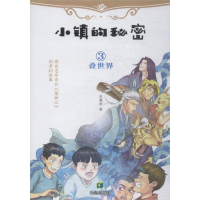 醉染图书叠世界9787537979955