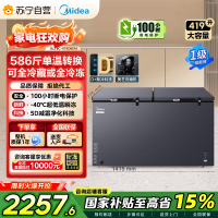美的419L大容量冰柜家用商用卧式大冷柜保鲜冷藏冷冻冰箱BD/BC-419DKEM 耀目蓝