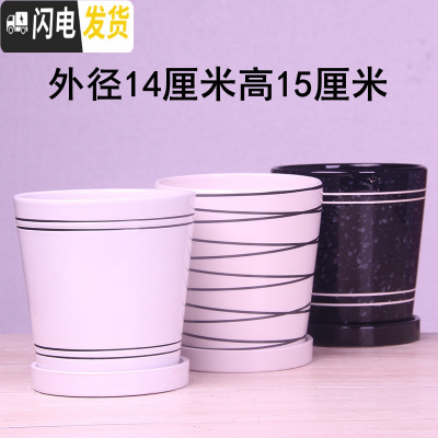 三维工匠欧式花盆陶瓷三个大中号简约创意家用绿植盆栽花盆带托盘 白色黑色打线14厘米三个 中等花盆容器