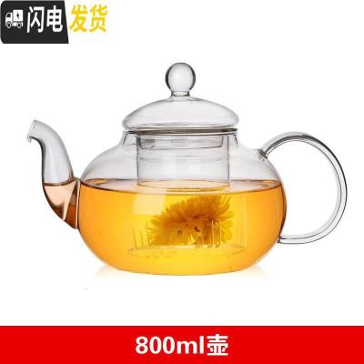 三维工匠耐热高温过滤玻璃茶壶家用花泡茶壶单壶小号茶水壶茶具冲茶器加厚 都可煮茶,可电陶炉