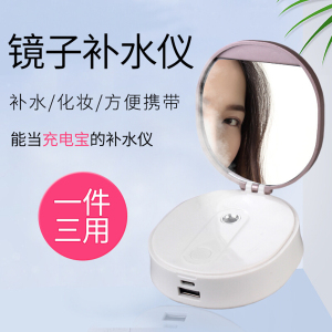 林檎补水仪纳米喷雾器化妆镜子便携式充电宝加湿器生日女生送老婆闺蜜感恩节送女朋友实用创意抖音礼品 [镜子补水仪]情人节送女 默认颜色
