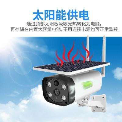 BONJEAN太阳能摄像头高清夜视无线WIFI户室外手机远程插卡4G监控器