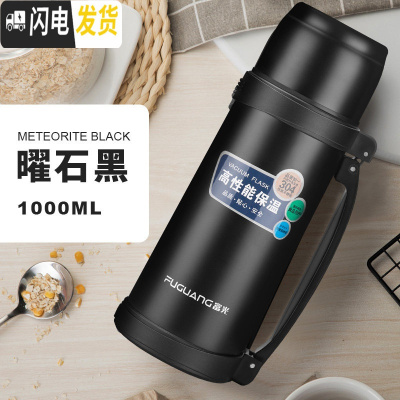 三维工匠悠乐保温杯男大容量保温壶暖热水瓶户外便携车载旅行大号水壶 1000黑色FZ6007