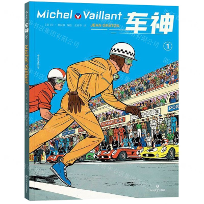 [N]车神(1)-9787541149474