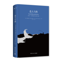 音像老人与海(精)(美)欧内斯特·米勒·海明威|译者:赵西