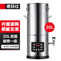 德玛仕DEMASHI豆浆机商用早餐店单位用现磨全自动破壁机磨浆打浆机豆腐脑无渣大容量HY200B-E20(220V)