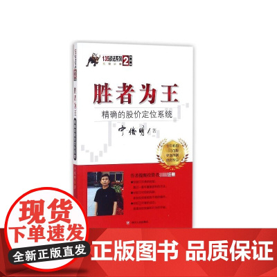 胜者为王/135战法系列