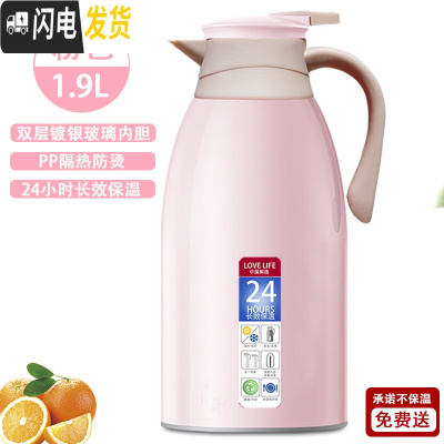 三维工匠保温水壶大容量家用小型热水瓶保温壶学生宿舍热水壶暖水壶保温杯 颜粉色1.9
