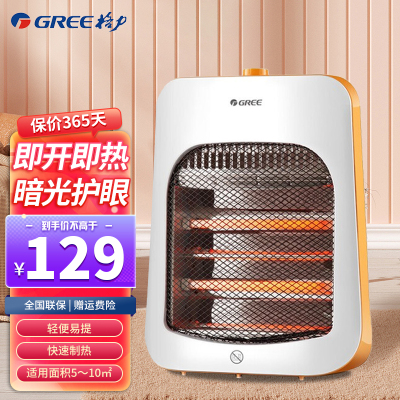 格力(GREE)电暖器NST-X608远红外双管发热 暗光不刺眼 两档可调 宿舍速热小太阳取暖器