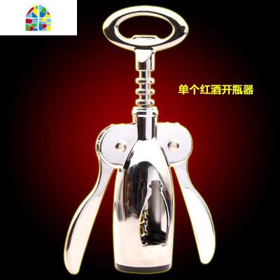 多功能红酒开瓶器家用不锈钢葡萄酒起子开酒器创意海马刀起启瓶器 FENGHOU 单个红酒开瓶器