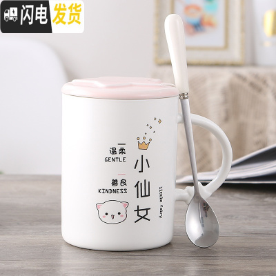 三维工匠水杯女水杯情侣一对简约情侣马克杯带盖勺杯子创意个性潮流陶瓷杯