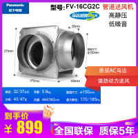 松下排气扇公议室送风机厕所排风机管道扇低噪音卧室新风机单向流新风机抽风机天花吊顶扇厨房抽气扇仓库排风扇FV-16CG2