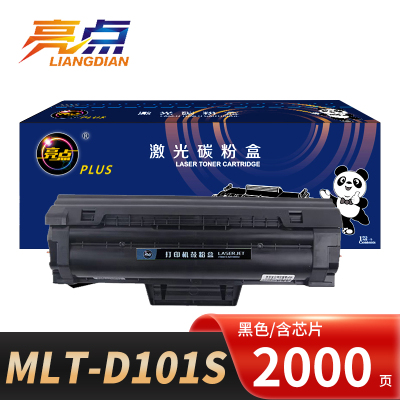 亮点MLT-D101S适用三星SCX-3401 3400 3405 3406碳粉盒