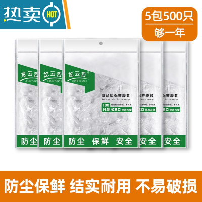 敬平保鲜膜套罩专用保鲜袋带松紧口碗罩套菜袋剩饭剩菜保鲜 加厚5包[够一年]500只 食品级-健康无异味 高弹力