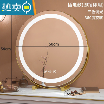 敬平镜子化妆镜台式桌面梳妆台带灯家用智能led灯美妆镜宿舍网红ins风便携式用镜 金色直径50cm(插电)[旋转]
