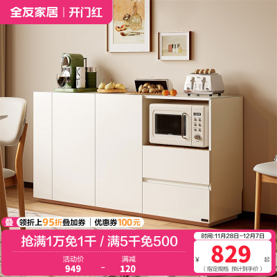 全友家居现代北欧风餐边柜客厅靠墙置物柜厨房橱柜收纳柜