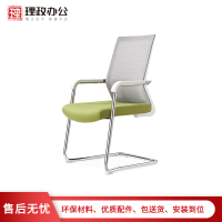 [理政]办公椅 职工办公椅 弓形网椅现代简约舒适透气 网布电脑椅 会议椅 培训椅