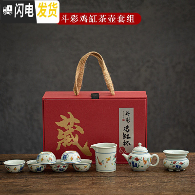 三维工匠2.8亿大明成化斗彩鸡缸杯景德镇手工仿古玩功夫茶具手绘主人单杯 9头小鸡缸杯茶壶套装-礼盒装
