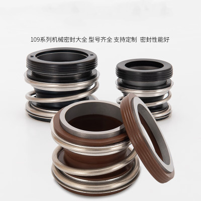 天臣玖号 机械密封 丁晴橡胶109-30(单位:套)