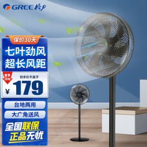 格力(GREE)电风扇家用节能落地扇学生立式大风量客厅宿舍机械轻音电扇 七叶黑色机械款FD-35X65h7