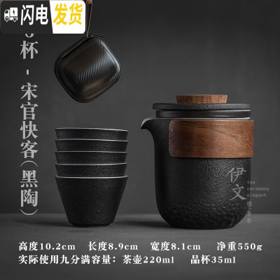 三维工匠 旅行茶具 便携式快客杯户外功夫一壶五杯简易泡茶包小套 黑陶-宋官快客-5杯C1e