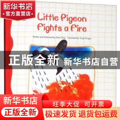 正版 读给孩子的成长寓言:小鸽子救火(英文版)Little Pigeon Fi