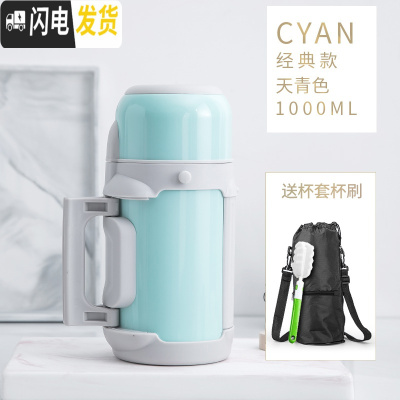 三维工匠大容量保温瓶带盖冲奶粉1000女便携壶可喝水婴儿可爱外出保温杯 经典款天青色+杯套亮面漆