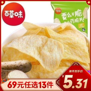 百草味 膨化食品 山药片香葱味 45g 即食好吃的薯片吃货零食任选