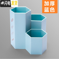 三维工匠斜插式笔筒学生桌面文具放装笔的收纳盒笔架笔桶创意时尚可爱女ins多功能化妆刷大 单个装/蓝色/六角笔筒(加厚款)