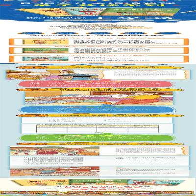 [M]6~12岁情绪管理书 和情绪做朋友-9787121390104